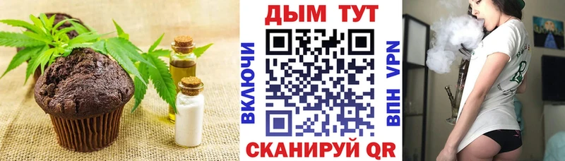 Печенье с ТГК конопля  mega зеркало  Сысерть  купить  сайты 
