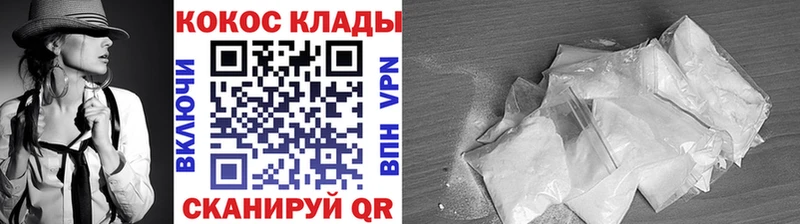Кокаин Fish Scale  закладка  Сысерть 