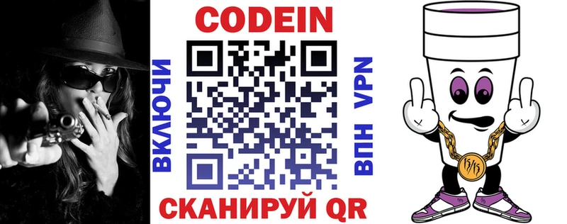 kraken зеркало  Сысерть  Кодеин напиток Lean (лин) 