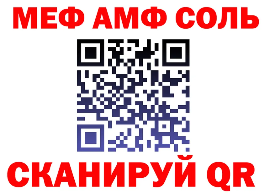 A PVP Соль зеркало shop МЕГА Сысерть