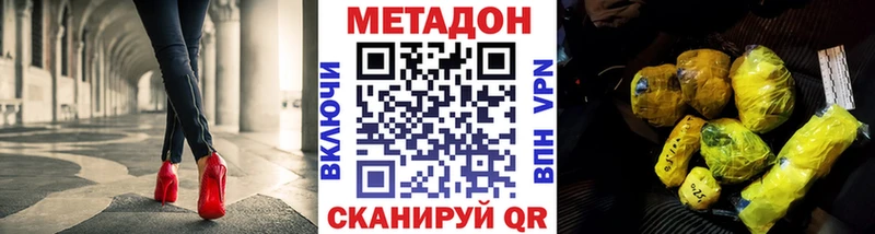 Метадон кристалл  Сысерть 