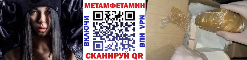 МЕТАМФЕТАМИН Methamphetamine  где найти наркотики  маркетплейс наркотические препараты  Сысерть 