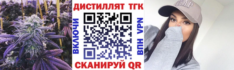 ТГК гашишное масло  наркота  блэк спрут зеркало  Сысерть 